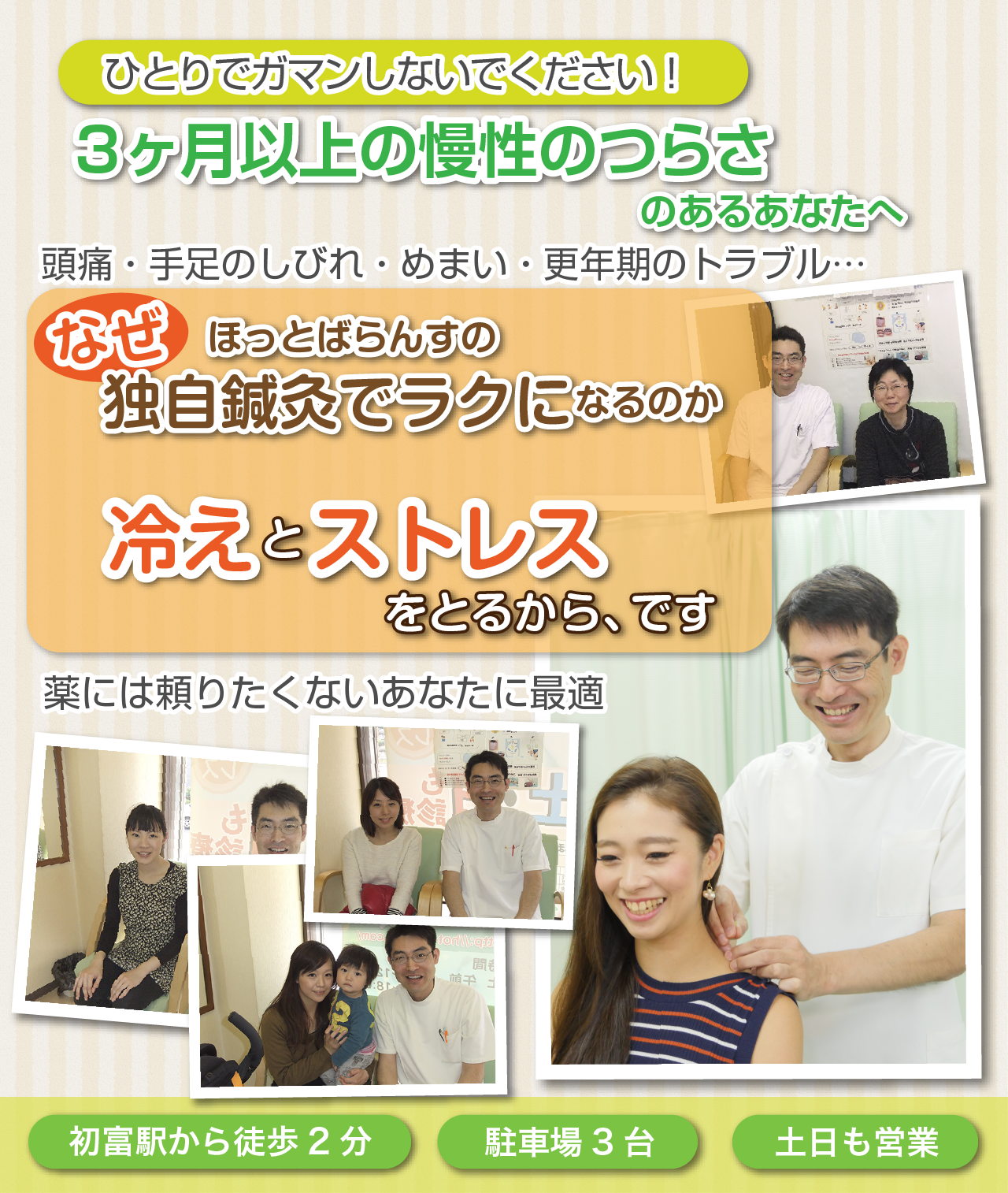 なぜ?どこに行っても改善されなかった慢性閉塞性肺疾患(COPD)が、当院の全身からの独自鍼灸で楽になるのか|鎌ヶ谷市(新鎌ヶ谷)