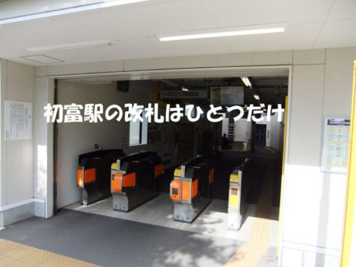 road_01 改札を出ます
