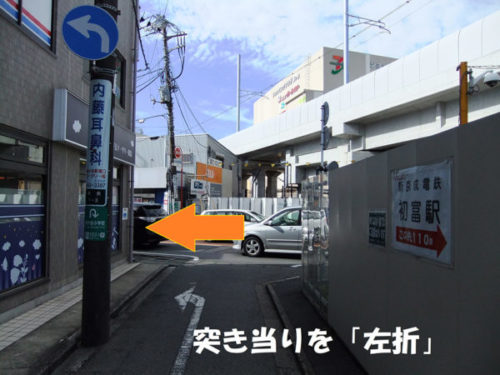 road_04 突き当りを「左折」します