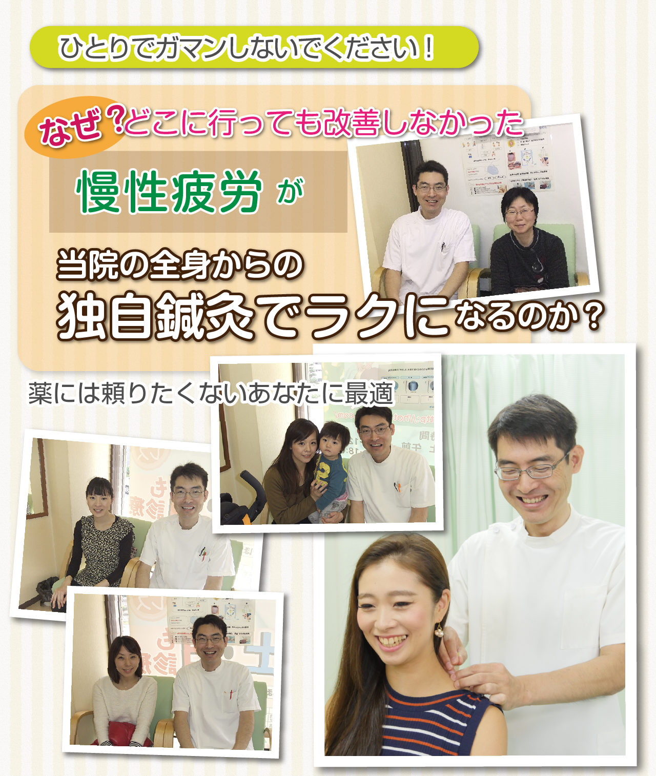 なぜ?どこに行っても改善されなかった慢性疲労症候群が、当院の全身からの独自鍼灸でラクになるのか|鎌ヶ谷市(新鎌ヶ谷)