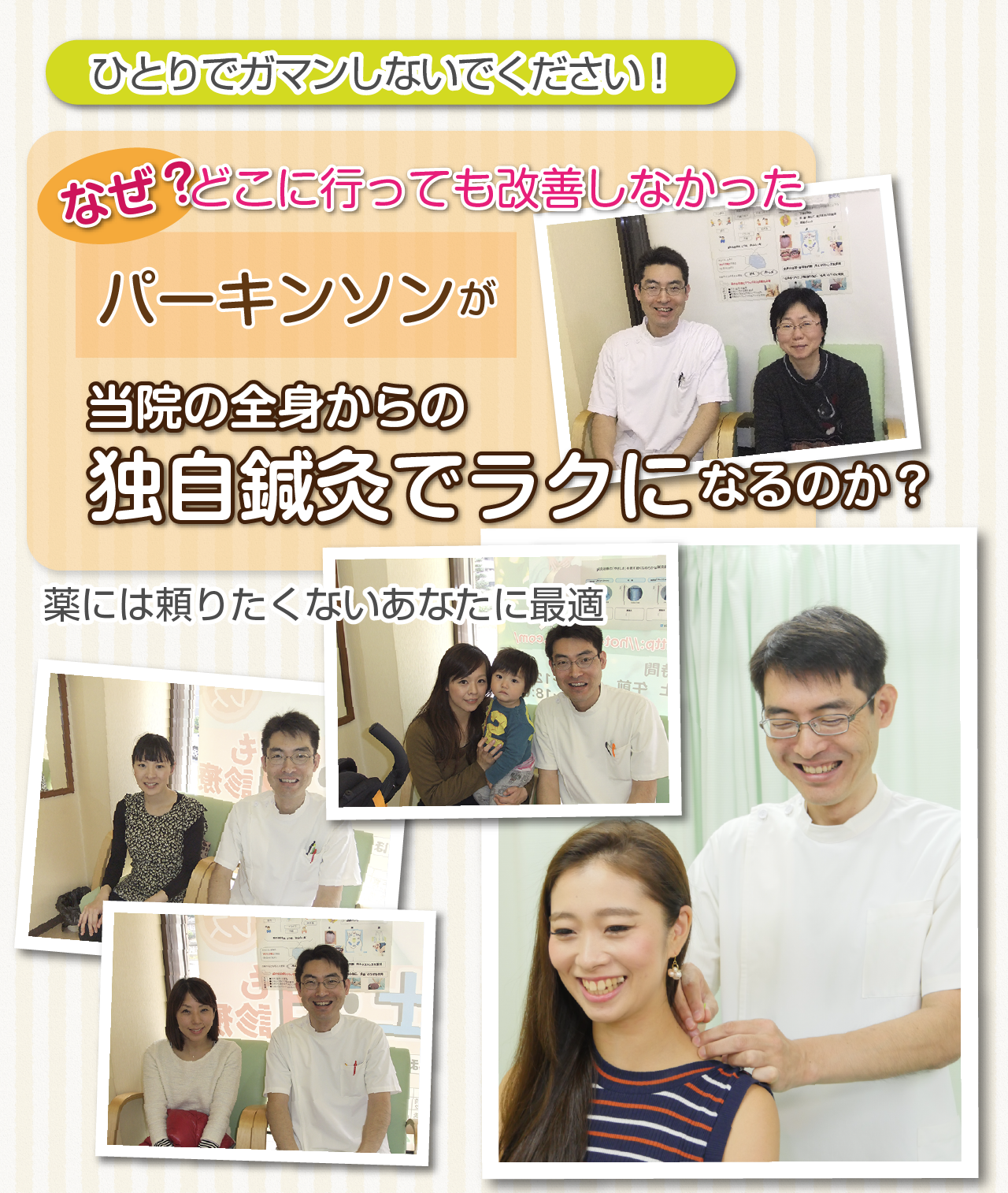 なぜ?どこに行っても改善されなかったパーキンソン病が、当院の全身からの独自鍼灸で楽になるのか|鎌ヶ谷市(新鎌ヶ谷)