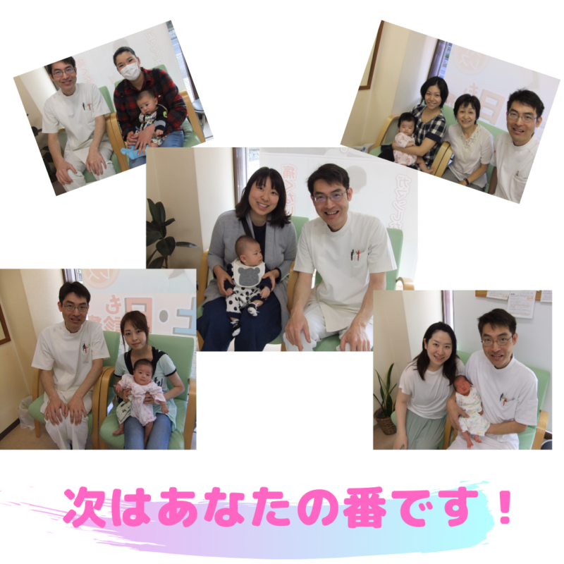 不妊鍼灸の結果、赤ちゃんを授かった患者さんとの写真です。患者さんは鎌ヶ谷市・船橋市・松戸市・印西市などから多数いらしています。