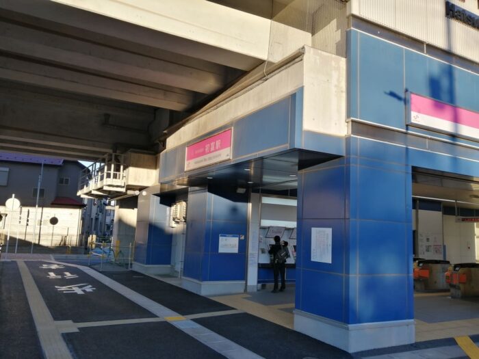 初富駅2024年12月・写真2