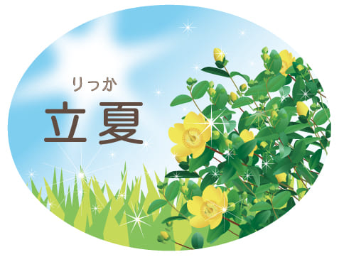 立夏の時期の健康法・写真1