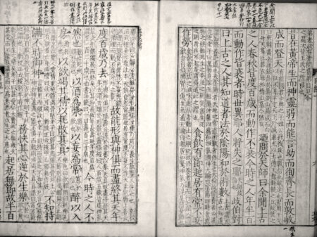 鍼灸の歴史・写真1