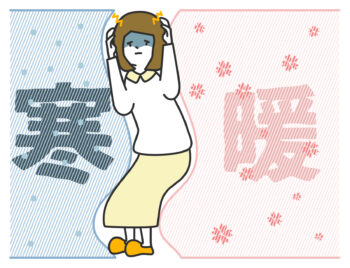 季節の変わり目に効くツボ・写真2