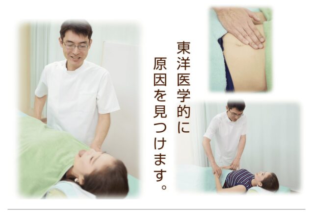 鍼灸専門・写真1