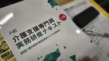 ケアマネ再研修・写真