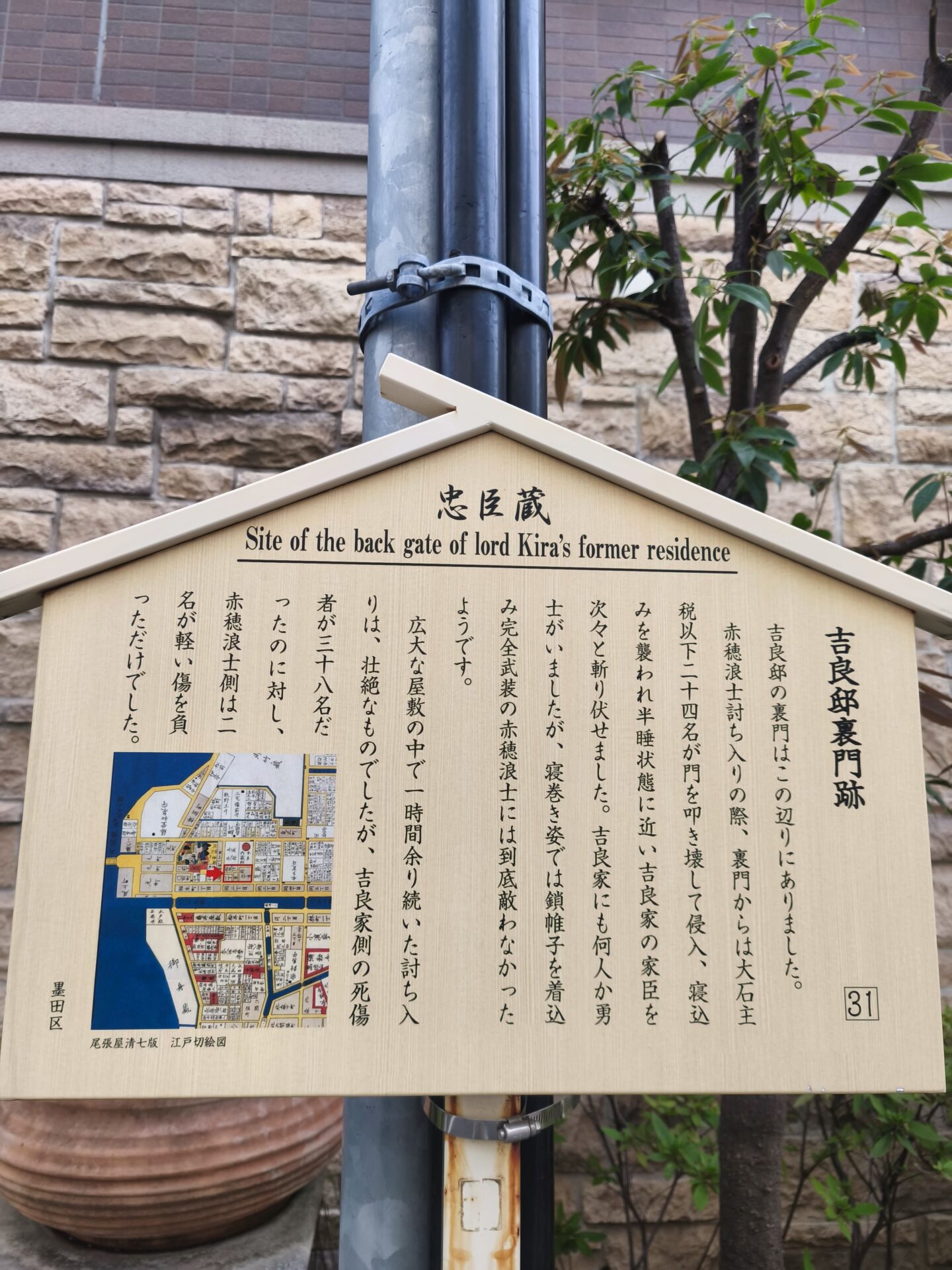 赤穂浪士の討ち入り看板
