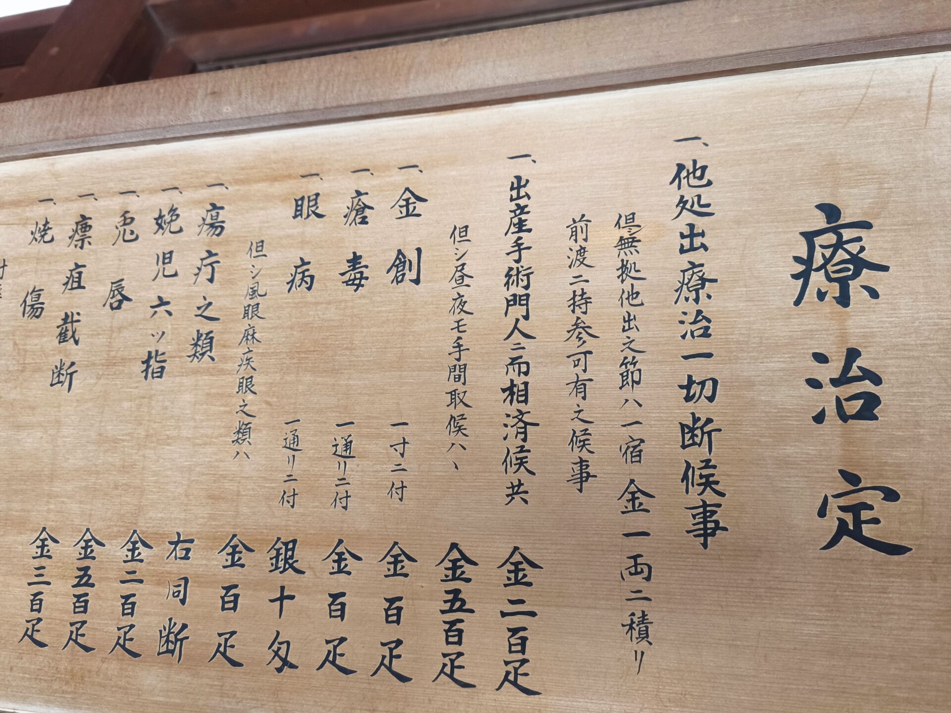 佐倉順天堂記念館・写真9