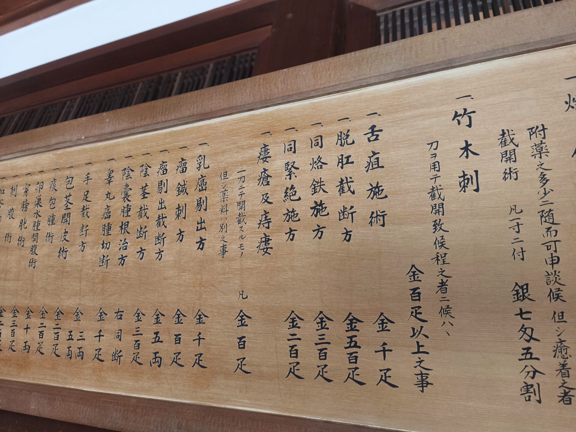 佐倉順天堂記念館・写真10